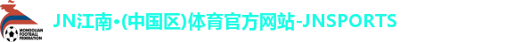 江南JNSport体育
